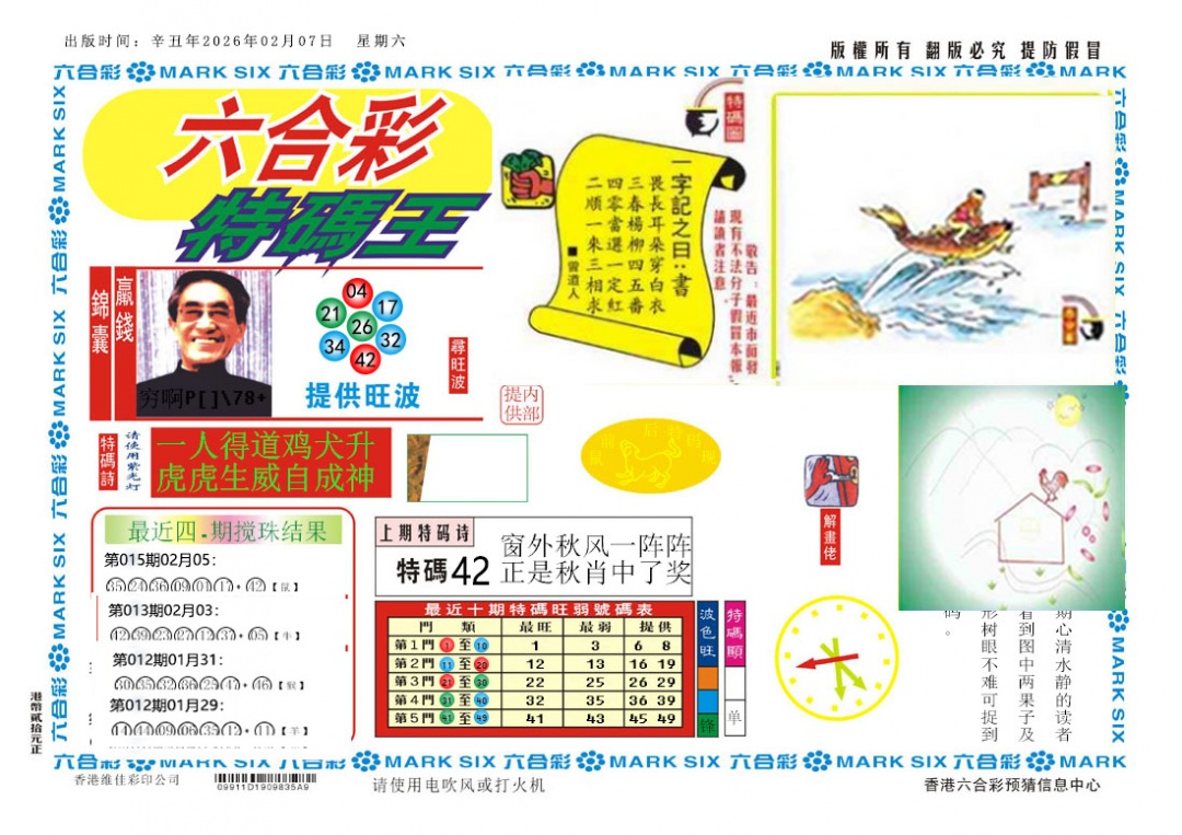 016期新特码王[图]