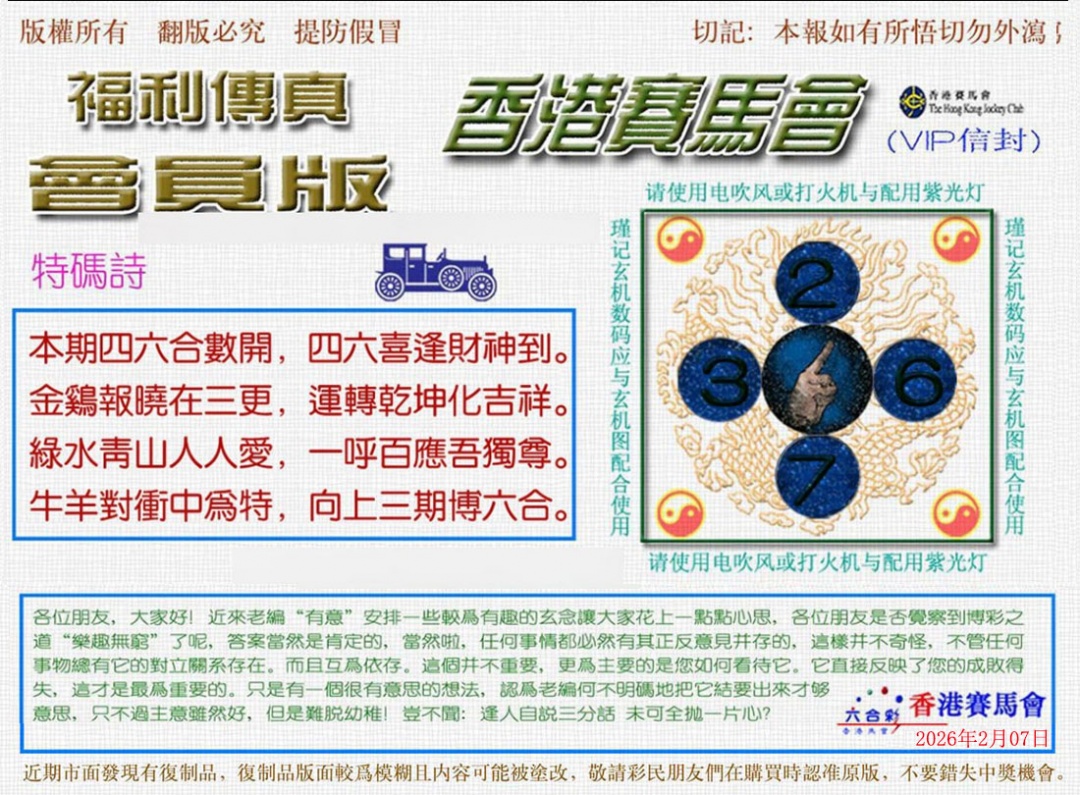 016期福利传真[图]