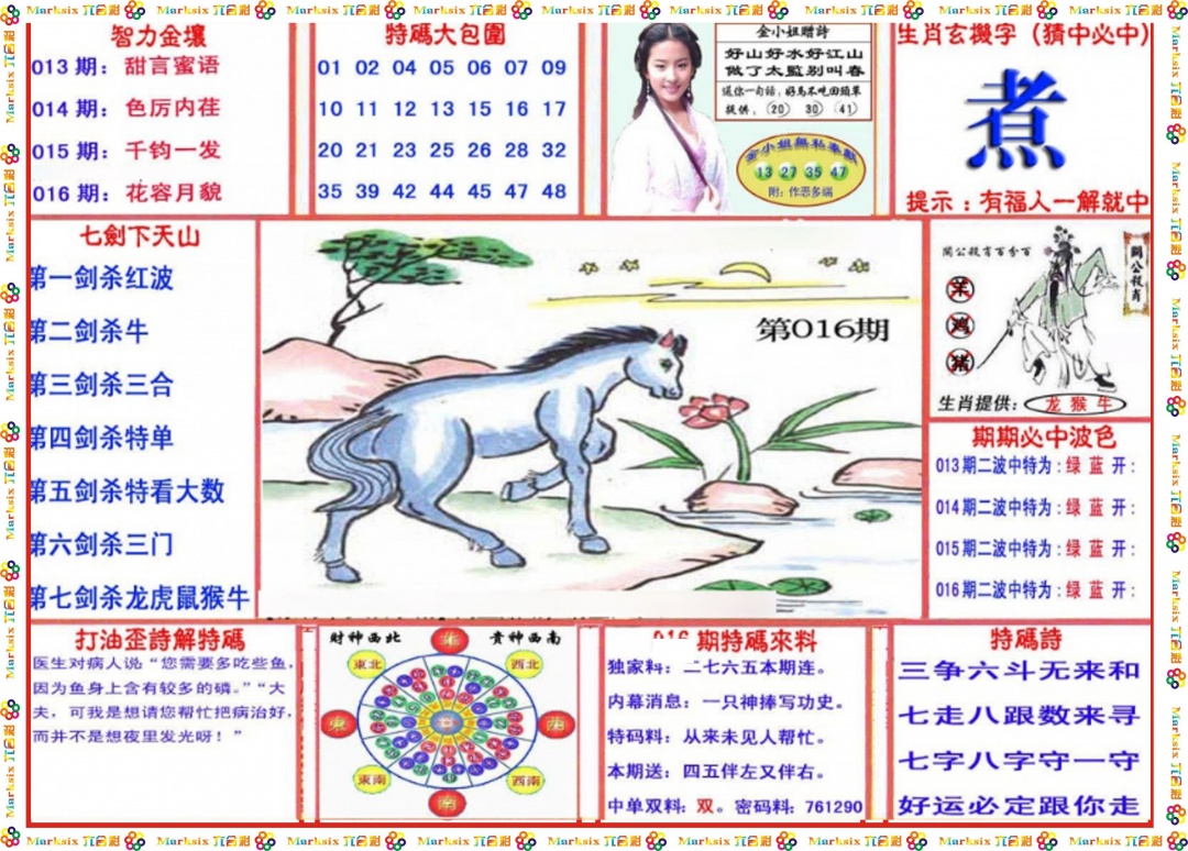 016期会员传真-1[图]