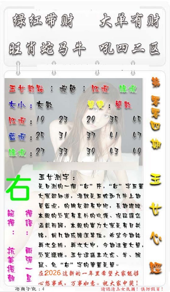 016期玉女心经[图]