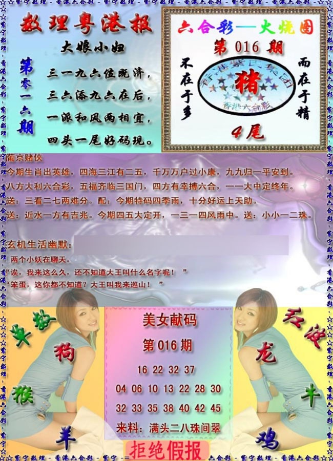 016期粤港报[图]