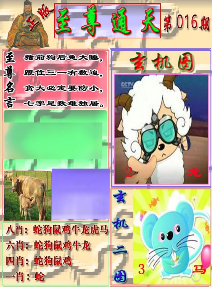 016期至通报[图]