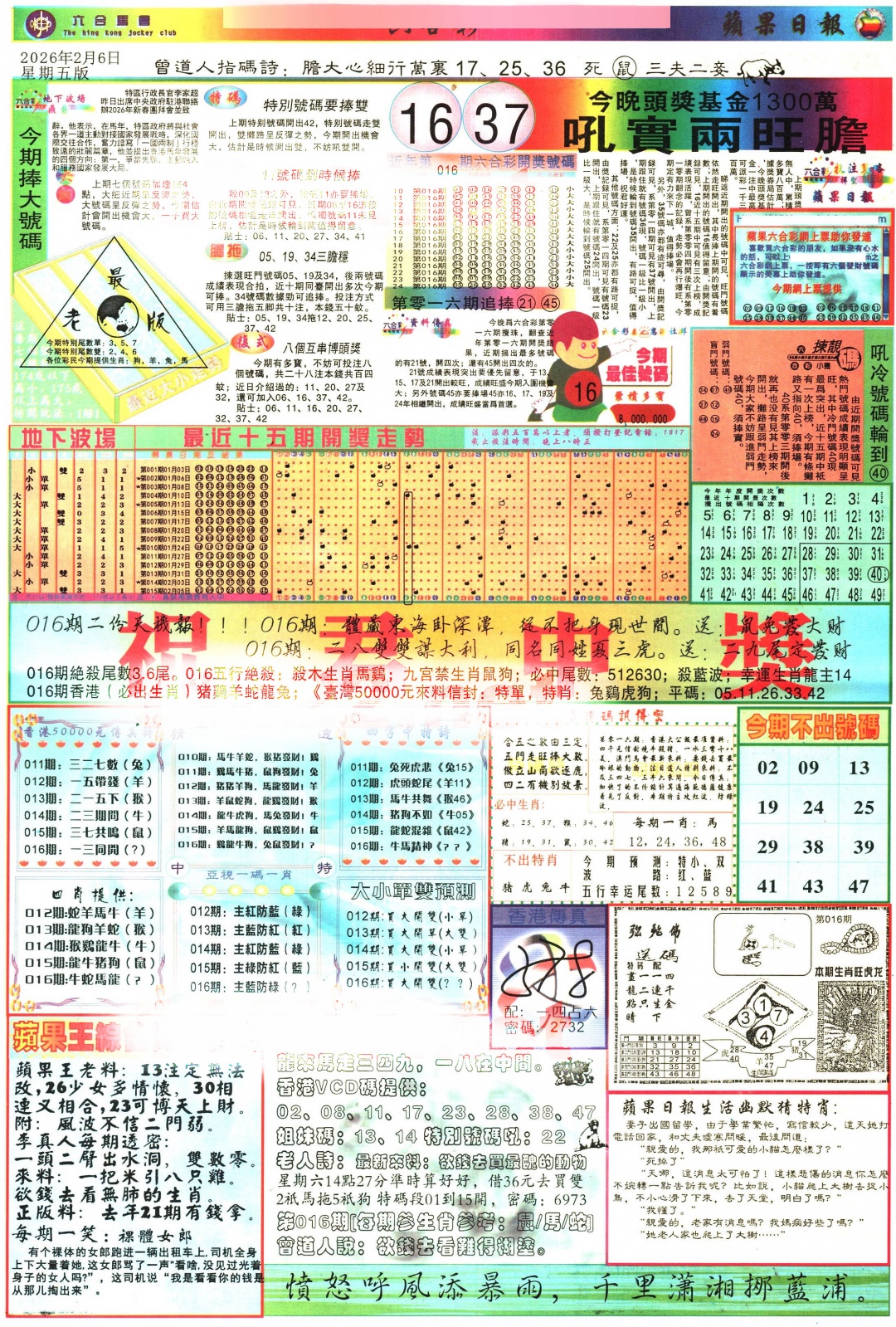 016期苹果日报[图]