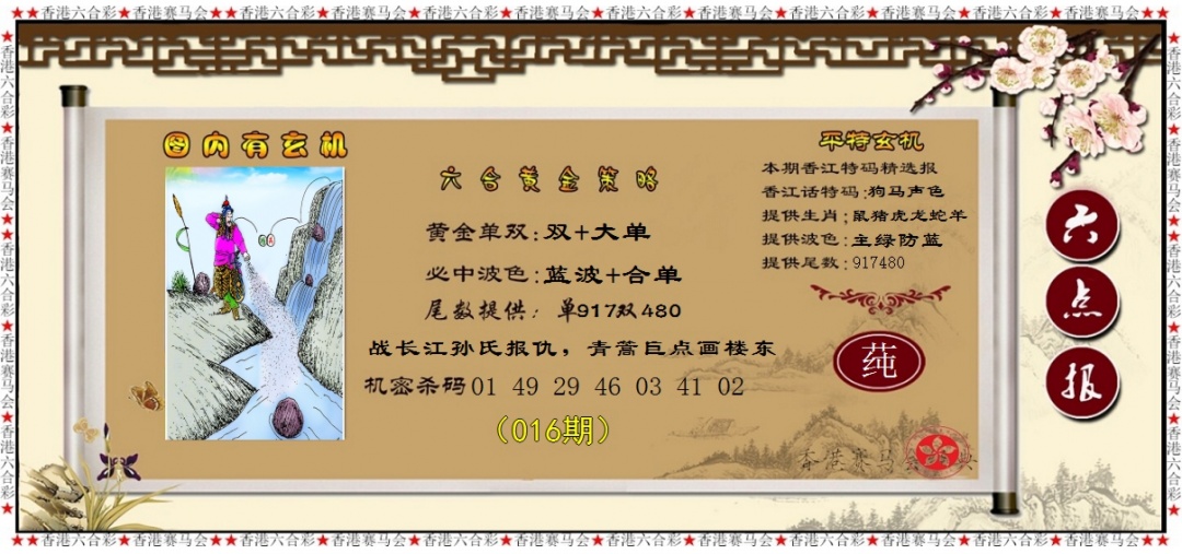 016期黄金策略[图]