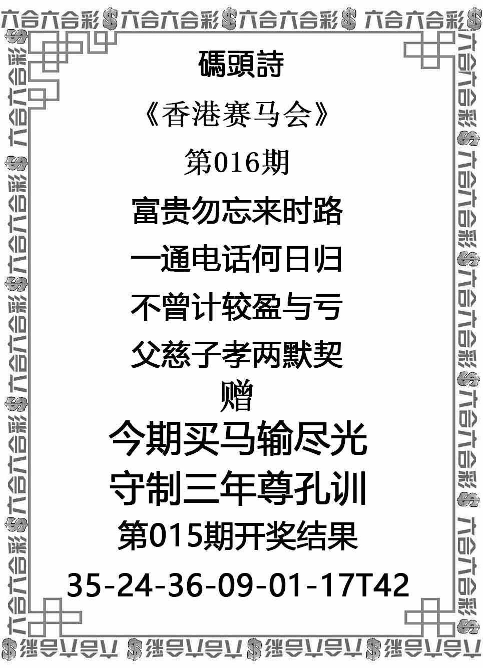 016期码头诗[图]