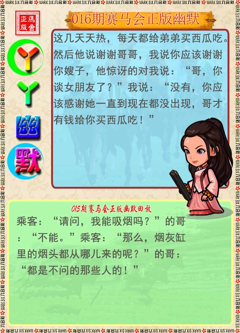 016期丫丫幽默[图]