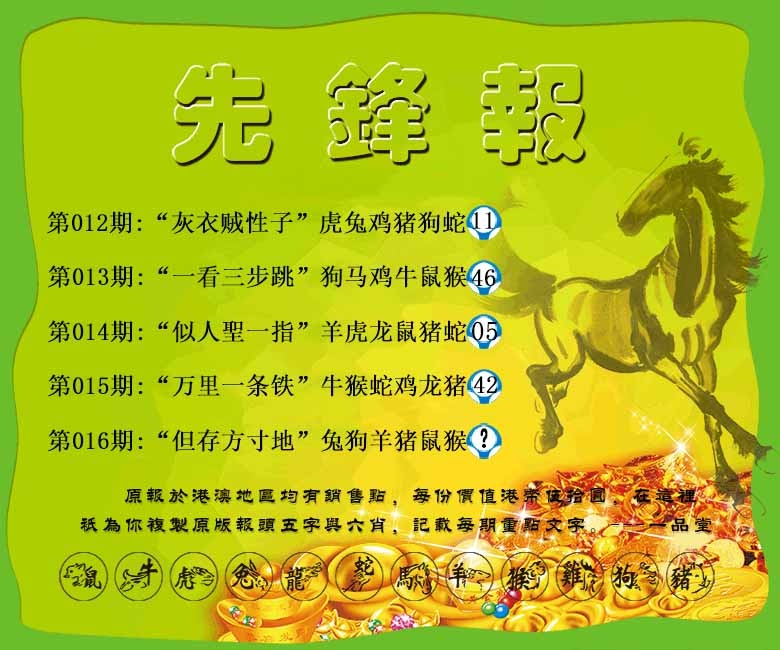 016期先锋报[图]