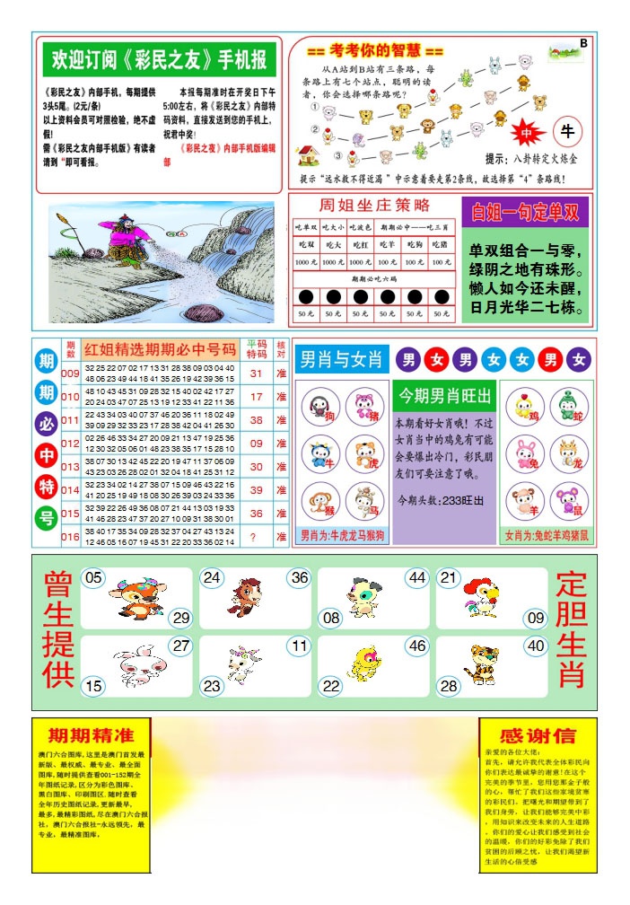 016期三星好彩2[图]