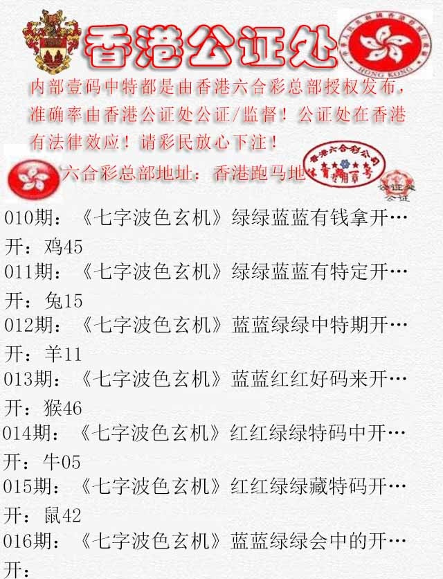 016期香港公证处2[图]