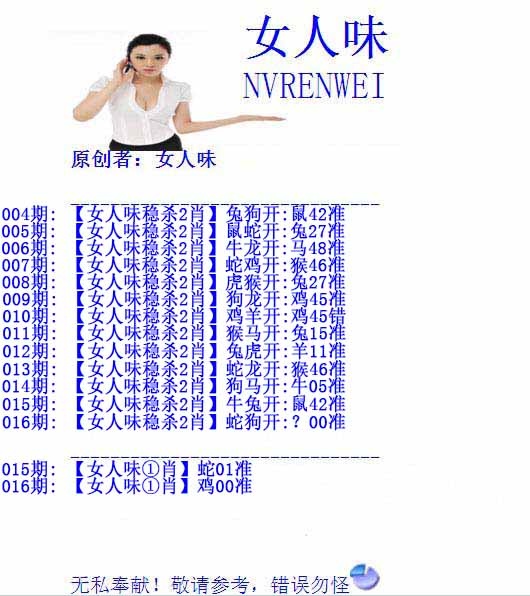 016期女人味[图]