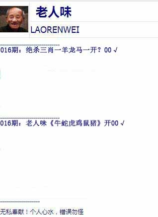 016期老人味[图]
