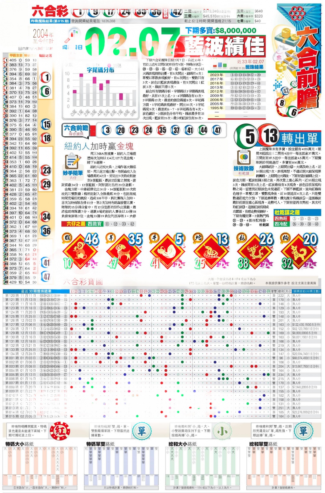 016期香港商报C[图]
